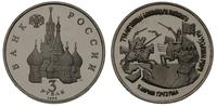 3 ruble 1992, 750. Rocznica Zwycięstwa A.Newskie