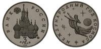 3 ruble 1992, Międzynarodowy Rok Kosmosu, stempe