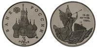 3 ruble 1992, Rocznica Puczu Sierpniowego, stemp