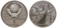 Rosja, lot 6 x 1 rubel, 1977, 1978, 2 x 1979, 2 x 1980