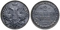 2 kopiejki 1852 BM, Warszawa, ciemna patyna, Bit