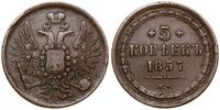 5 kopiejek 1857 EM, Jekaterinburg, uderzenia na 