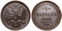 5 kopiejek 1864 EM, Jekaterinburg, przetarte, al