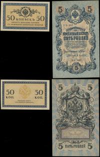 Rosja, zestaw: 50 kopiejek oraz 5 rubli 1909 (1917)