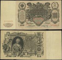 100 rubli 1910 (1910–1914), seria БX, numeracja 