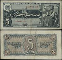 5 rubli 1938, seria Mт, numeracja 217051, złaman