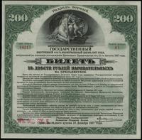 Rosja, bilet wewnętrznej 4 1/2% pożyczki na 200 rubli, 1917