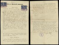 Rosja, dokument ustawy o protestach wekslowych, 1914