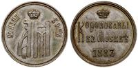 Rosja, żeton wybity z okazji koronacji Aleksandra III i Marii Fiodorownej, 1883