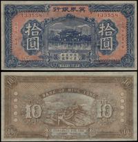 Chiny, fantazyjny banknot 10 yuanów, 1941