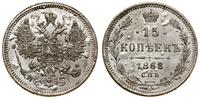 Rosja, 15 kopiejek, 1868 СПБ НI