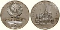 zestaw 17 monet 1988–1991, 9 x 5 rubli oraz 8 x 