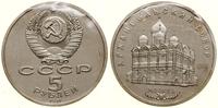 Rosja, zestaw 17 monet, 1988–1991