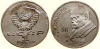 Rosja, zestaw 17 monet, 1988–1991