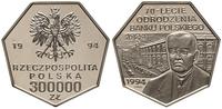 300000 złotych 1994, Warszawa, PRÓBA-NIKIEL 70-l
