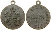 Rosja, Medal za Kampanię Chińską (Медаль «За поход в Китай»), od 1901