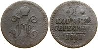 1 kopiejka srebrem 1841, niezytelne oznaczenie m