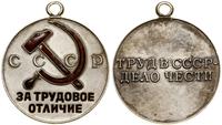 Rosja, Medal „Za pracowniczą wybitność” (Медаль «За трудовое отличие»), po 1943