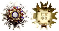 Japonia, Złota i Srebrna Gwiazda Orderu Świętego Skarbu, od 1888