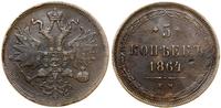5 kopiejek 1864 EM, Jekaterinburg, patyna, Brekk