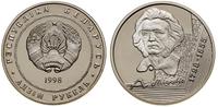 Białoruś, 1 rubel, 1998