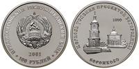 Mołdawia, 100 rubli, 2001