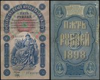 Rosja, 5 rubli, 1898 (1903-1909)