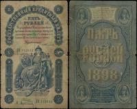 5 rubli 1898 (1903-1909), seria ДЦ, numeracja 11