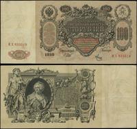 100 rubli 1910, podpisy Шипов i Метц, seria KX, 
