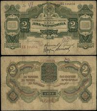 2 czerwońce 1928, seria ИK, numeracja 104050, li