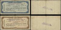 Rosja, zestaw: czek na 25 i 100 rubli, 26.11.1958