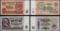 Rosja, zestaw 5 rosyjskich banknotów, 1961
