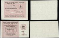 Rosja, zestaw 2 czeków, 1985–1989