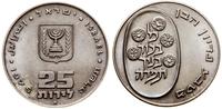 25 lirot 1975, Jerozolima, Pidyon Haben, srebro 