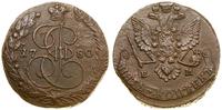 5 kopiejek 1780 EM, Jekaterinburg, moneta z końc