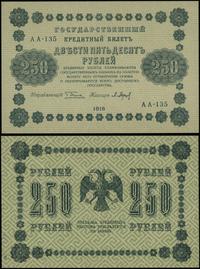 250 rubli 1918, seria AA–135, drobne zagniecenia