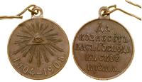 Medal Za Wojnę z Japonią 1904–1905, Aw: Oko opat