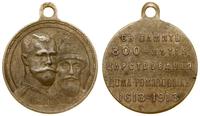 Rosja, medal z okazji 300. rocznicy panowania dynastii Romanowych, 1913