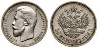 50 kopiejek 1912 (Э•Б), Petersburg, moneta czysz
