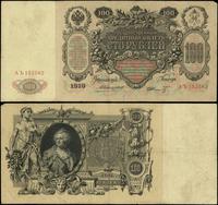 100 rubli 1910 (1910–1914), seria AЪ, numeracja 