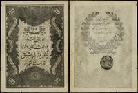 100 kurush AH 1277 (1861), złamania, ugięcia i p