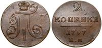 Rosja, 2 kopiejki, 1797 EM