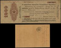 Rosja, krótkoterminowa obligacja na 1.000 rubli, 1.12.1917