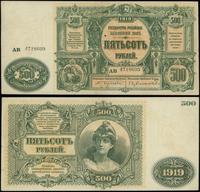 500 rubli 1919, seria AB, numeracja 4718609, zła