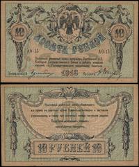 Rosja, 10 rubli, 1918