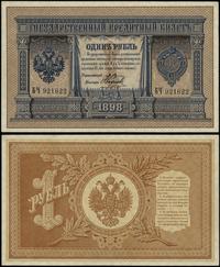 1 rubel 1898 (1894–1903), seria БЧ, numeracja 92
