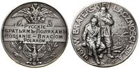 Rosjanie Braciom Polakom 1914, medal z sygnaturą