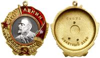 Order Lenina ok. 1943-1950, Wstęga z kłosów zboż