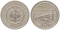 20.000 złotych 1993, PRÓBA-NIKIEL Zamek w Łańcuc