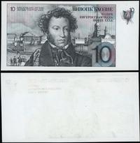 Rosja, banknot testowy - 10 units, bez daty (1977)